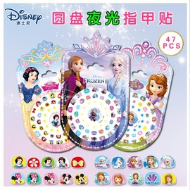 [Overseas] Children's nail stickers, character nail stickers, nail materials, large disc, luminous nail stickers, full sticker, ice and free size/ Princess Nail Stickers (Disc) 50ea