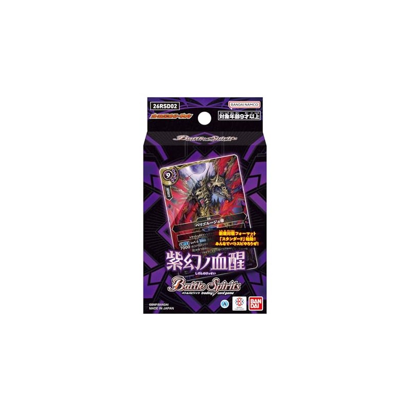 Bandai 26RSD02 Battle Spirits Entry Deck, Purple Magno Blood Awakening