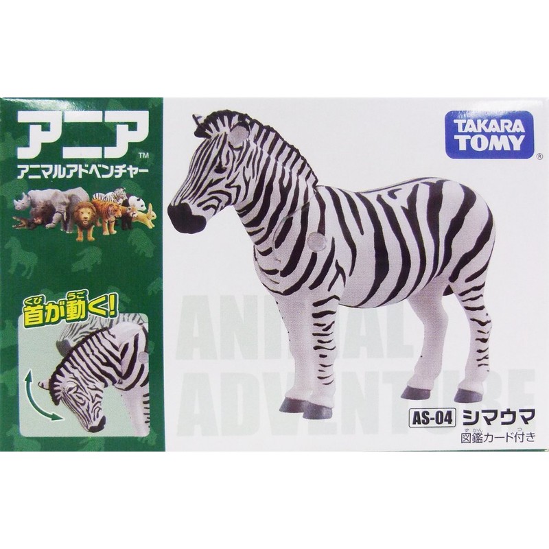 Ania AS-04 Zebra (Zoo)
