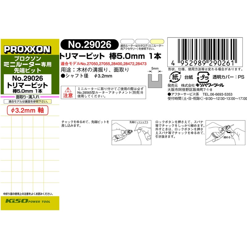 PROXXON Trimmer Bit, 1 Rod, 0.2 inch (5.0 mm), Shaft