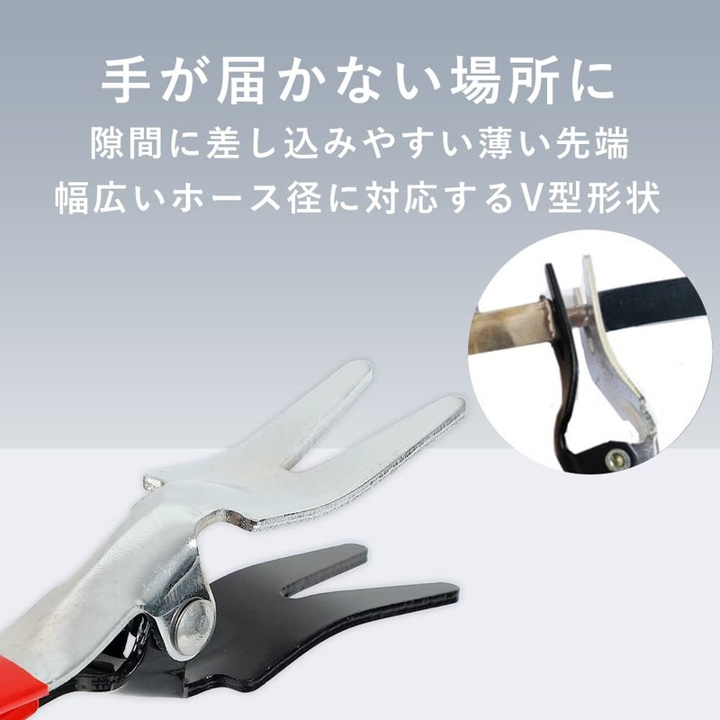 TKY Hose Remover, Hose Plier, Remover, Hose Removal, Replacement, Removal,