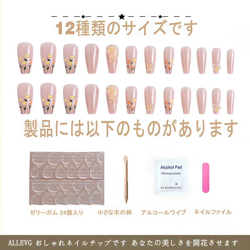 ALLEVG Nail Tips, Long, 24 Pieces, Summerlike Flesh Nails, Transparent,