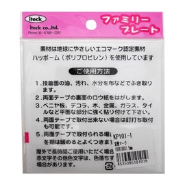 Hikari Plate Non-Smoking Mark KP101-1
