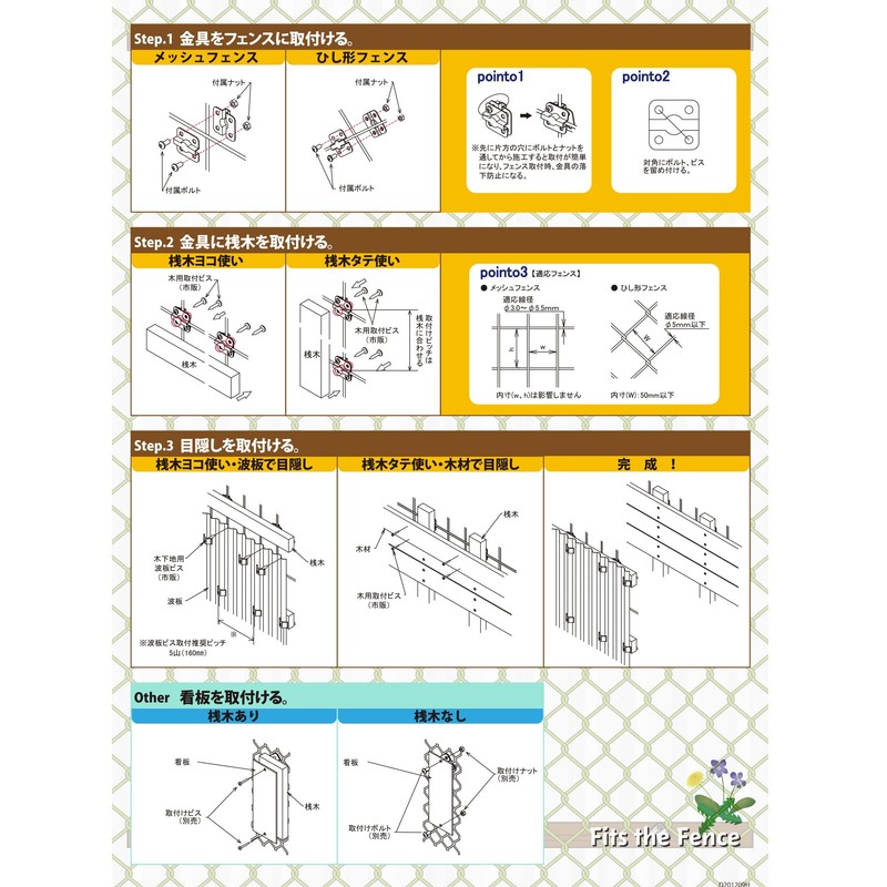 DAIDOHANT 10179586 Stainless Steel Fence Hardware [SUS304] (Length) 1.4 x