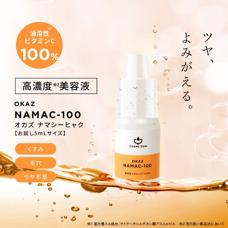 COSMEDON Vitamin C Fullerene Ceramide Trial Set, 4 Pieces, Dry