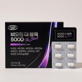 evergreen 비오틴 더 블랙 5000 판토텐산 미네랄 맥주건조효모 500mg 60정 1박스 / 비오틴 더 블랙 5000 판토텐산 미네랄 맥주건조효모 500mg 60정 1박스