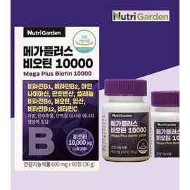 Biotin effect brewer's yeast biotin supplement 2 months / 비오틴효과 맥주효모 비오틴 영양제 2개월