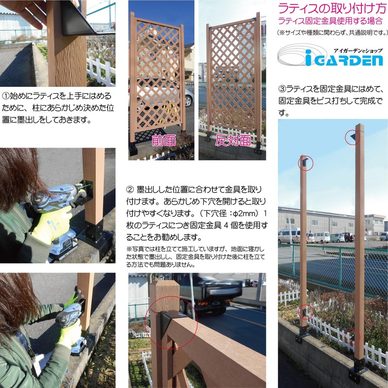 Igarden Lattice Fixing Hardware with Screws, Set of 4, Pole