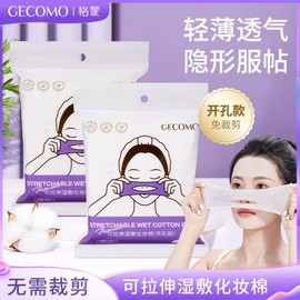 Gecome Wet Open Cosmetic Cotton Pads for Hydrating, Ultra-Thin Makeup Remover Elastic Wet Cotton Open [80 pcs] 10ea