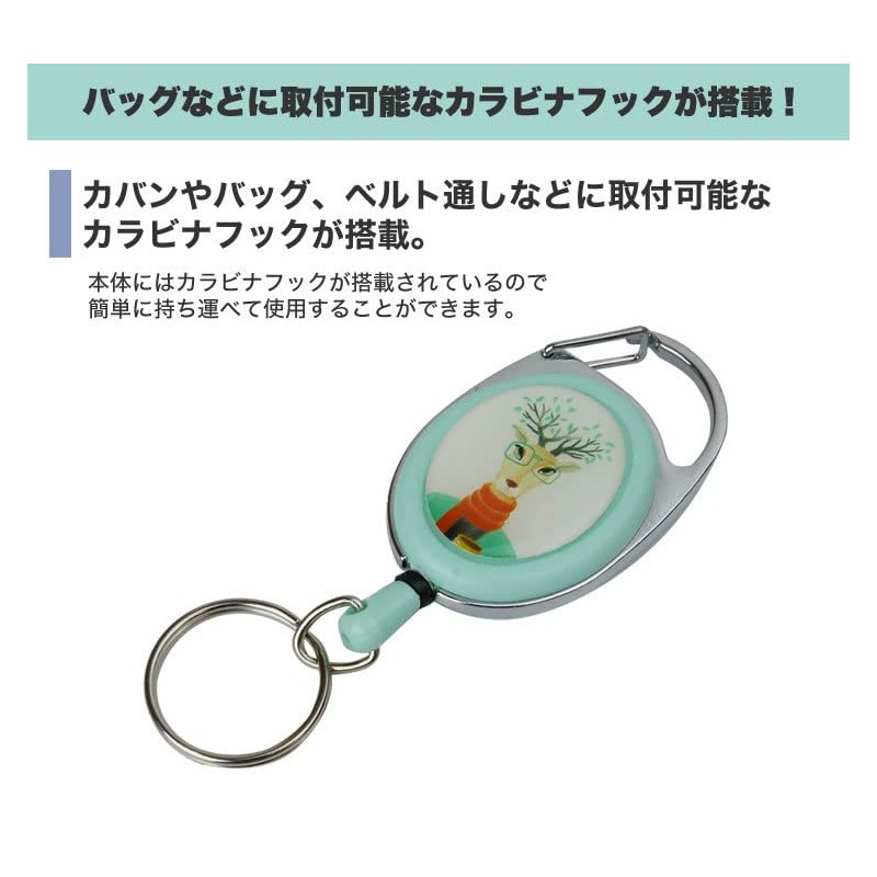 prendre Key Reel, Reel, Key Ring, Key Cord, Stretchable, Animal,