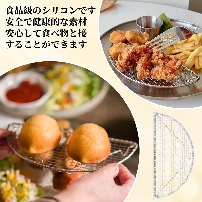 Doyime Half Moon Tonkatsu Net (Set of 2) Oil Cutting