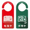 DoorSignShop Study/Resting Door Knob Sign Plate [1125]