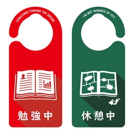 DoorSignShop Study/Resting Door Knob Sign Plate [1125]
