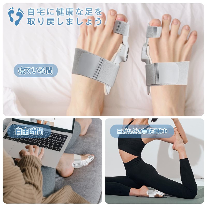 外反母趾サポーター 親指ストレッチャー 外反母趾グッズ 装着簡単 自宅用 洗える 防臭 男女兼用 左右兼用 (Upgrades