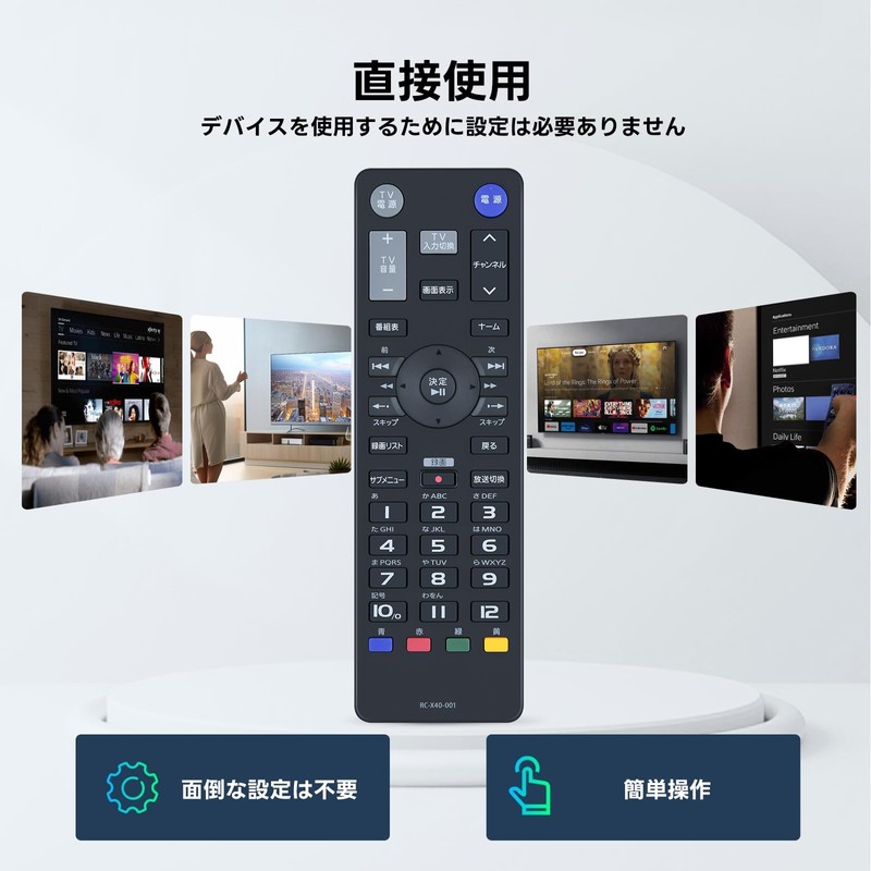 Tuner Remote Control RC-X40-001 for I-O DATA Terrestrial BS 110