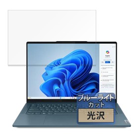 FILMEXT Lenovo Yoga Pro 7i Gen 9 14 (OLED Display Model) 14.5" Protective Film Blue Light Cut Film Ultra Clear