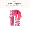 【Official】CipiCipi (シピシピ) Dewey Film Tint R01 Berry Lollipop