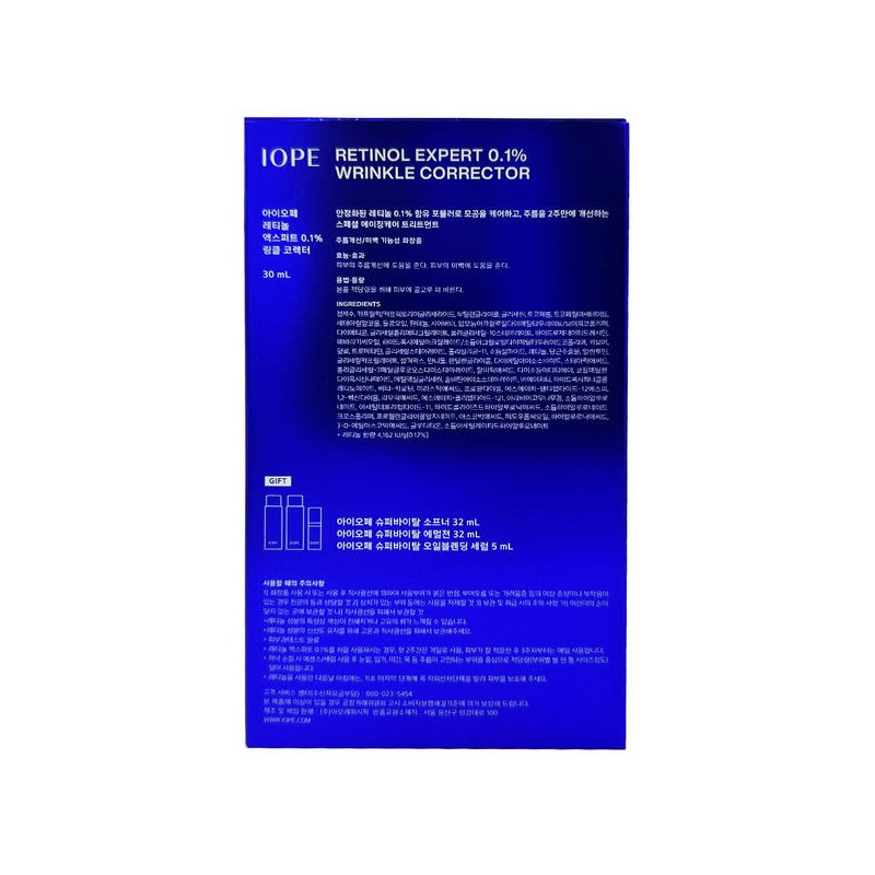 IOPE 아이오페 레티놀 엑스퍼트 0.1% 링클 코렉터30ml 선물세트 IOPE Retinol
