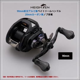 HEIGHTEN 3.5 inches (90 mm) Reel Handle with 0.8 inches (20 mm)/0.83 inches (21 mm) Carbon Knob, Compatible with Shimano, Daiwa, Abu, for Bait Reel, Arch Gourd Series (90mm Handle - 20mm Knob - Black