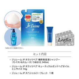 KOSE Jureme iP Tarasoli Repair Essence Shampoo (Moist & Smooth), Refill, 11.5 fl oz (340 ml) + Includes Bonus & Leaflet