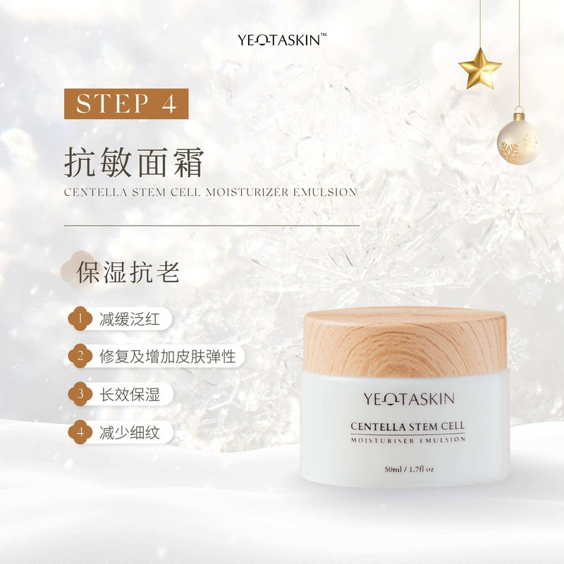 yeotaskin [READY STOCK] 𝐘𝐄𝐎𝐓𝐀𝐒𝐊𝐈𝐍 Cream BATCH 11/26 Can be used