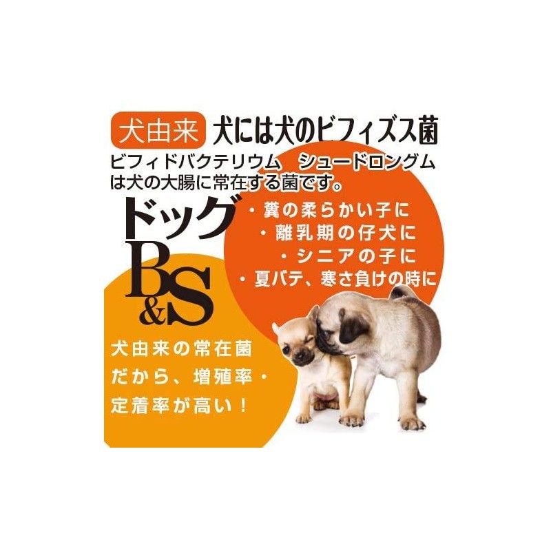 Set of 3 Taurus Dog Bifidobacteria Dog B&S, 0.04 oz