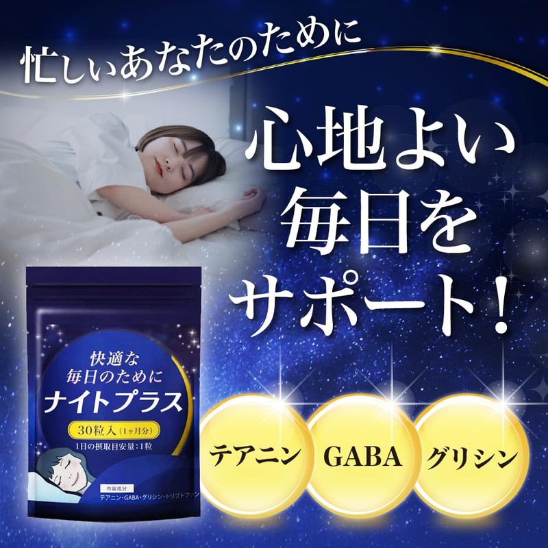 Night Plus Glycine GABA Theanine Night Supplement, 30 Day Supply