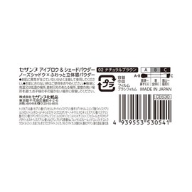 Cezanne Eyebrow & Shade Powder 02, Natural Brown, 0.06 oz (1.5 g), Nose Shadow x Soft 3D Eyebrow Powder
