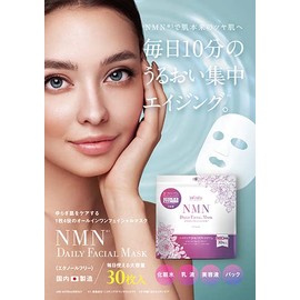 NMN Daily Facial Mask, Large Capacity, Pack of 30