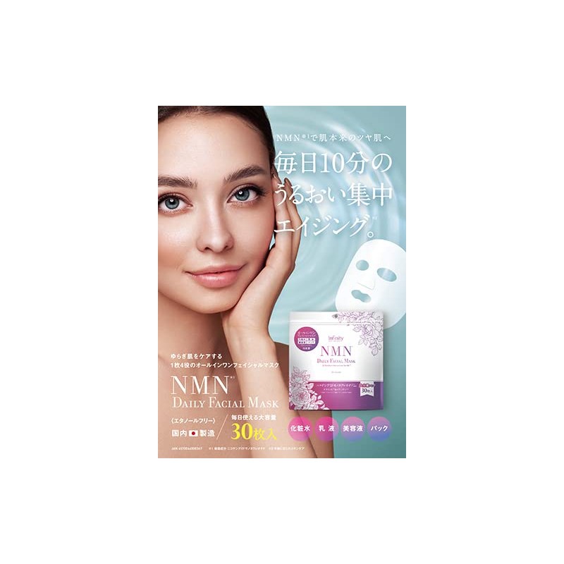 NMN Daily Facial Mask, Large Capacity, Pack of 30