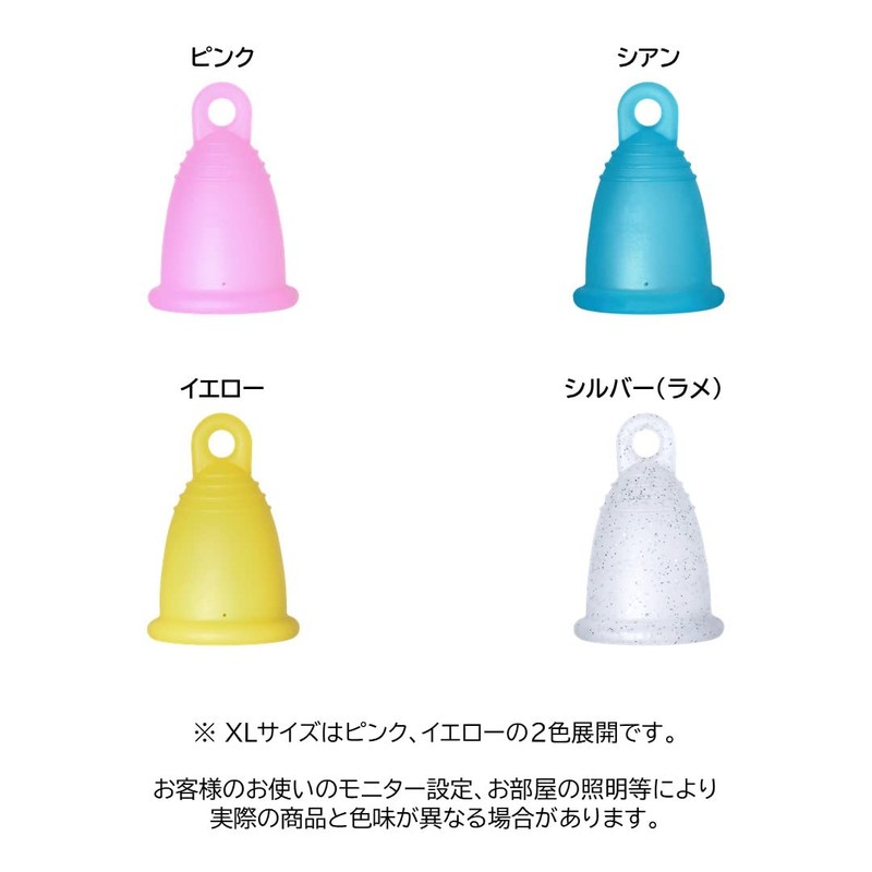 ドイツ製 月経カップ【メルーナ ソフト】リング型の持ち手 MeLuna 痛みに敏感な方に 一般医療機器 (Lサイズ, ピンク)