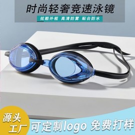 Cross-border New Adult Unisex Racing Goggle Swim Goggles lf173 Free Size/Free Size Sapphire Blue (High-End Box) 15ea