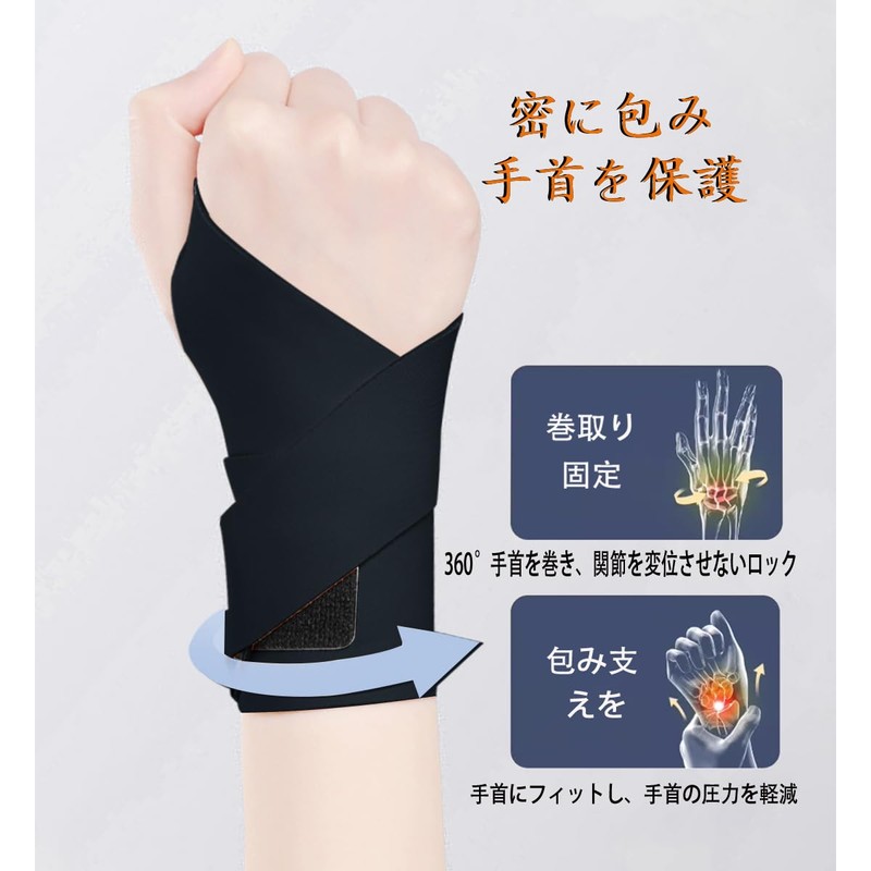 手首 サポーター 固定 保護 【二重圧力固定/圧力調節】 手首サポーター 薄手 通気性 親指付け根サポーター 怪我防止