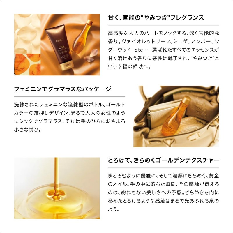 シュワルツコフ BCオイル イノセンス インサロン オイルトリートメント1 スムース 450ml