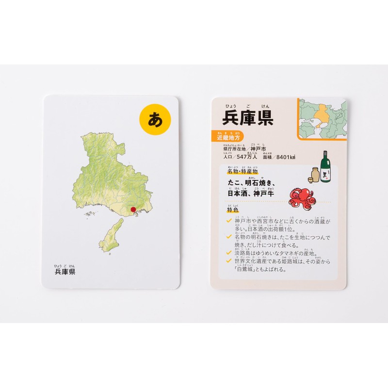 Gentosha Karuta Card Game 47 Prefecture