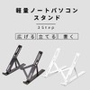 Etsumi VE-2311 PC Stand, Foldable, Lightweight, Black, Compatible Up to