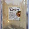 (그린내추럴) 100% 국산 표고버섯가루. 분말 300g (Green Natural) 100% Domestic