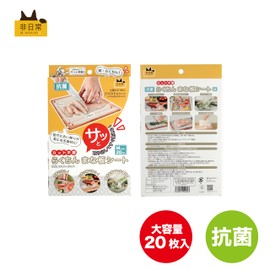HINICHIJOU Anti-Bacterial, No Cutting Required, Rakuchin Cutting Board Sheet