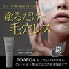  POAPOA Deep Clear Black Paste (Facial Cleanser) 4.2 oz