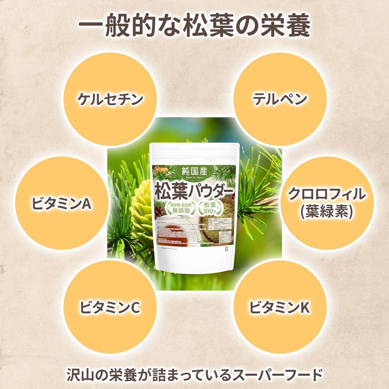 NICHIGA Pure Domestic Pine Needle Powder, 4.2 oz (120 g),