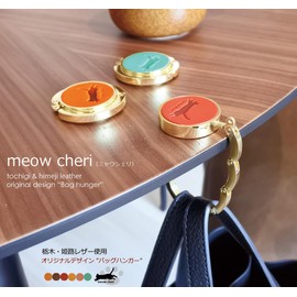 meow cheri Bag Hanger, Table Hook, Bag Hanger, Cat Motif, Foldable, Portable, Genuine Leather, Made in Japan, Tochigi Leather, Himeji Leather, Cute Gift (Camel)