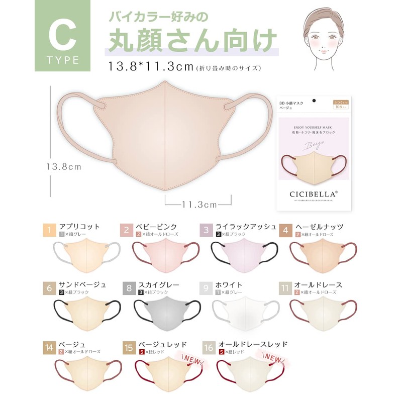 シシベラマスク cicibella 立体マスク 3dマスク バイカラーマスク 20枚入 花粉対策マスク 不織布 小さめ 使い捨てマスク