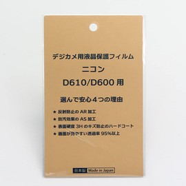 Japanese Digital Camera LCD Protective Film for Nikon D610/D600, Anti-reflection, Anti-Fouling, High Hardness, Transmittance of 95% or More