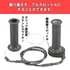 キタコ(KITACO) マルチハイスロットルセット 950mm/ブラック 901-0550950