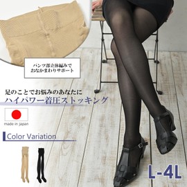 JANJAM Women's High Power Compression Stockings, Moisturizing Treatment, Graduated Compression Design, Leg Wear, Inner, Black