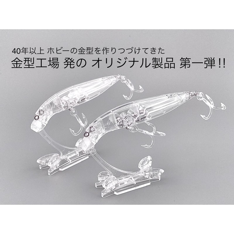 Matsuki Lure Plastic Model, Learn to Make Lures, Clear, Set