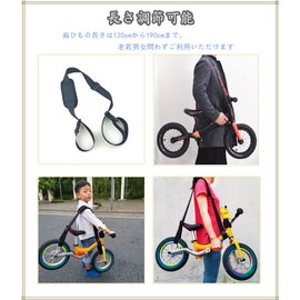 RXM Convenient Shoulder Strap Multifunctional Strap Length 120-190cm Adjustable Length for Balance Car/Folding Bicycle/Ski (Black)