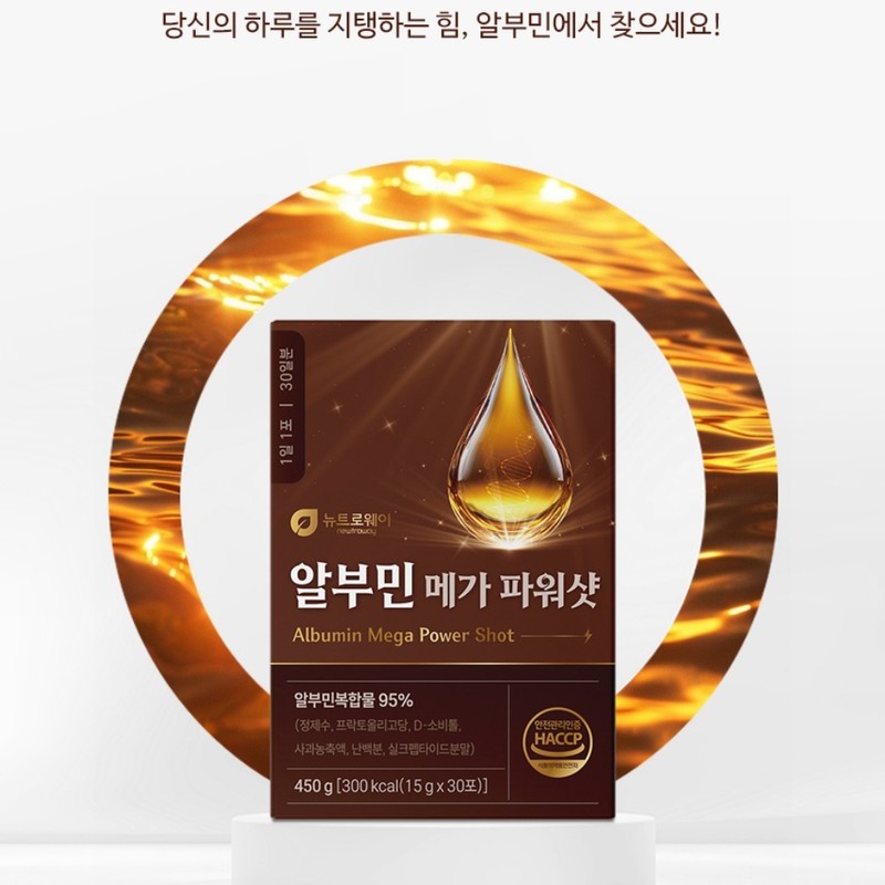 newtroway [On] Neutroway Albumin Mega Power Shot High Content Albumin