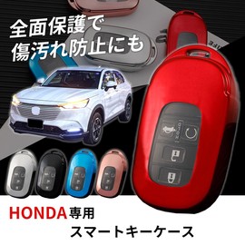 [VERISSY] Smart Key Case New Vezel VEZEL RV3 RV4 RV5 RV6 HONDA Honda Smart Key Cover Spada Civic Hatchback, red