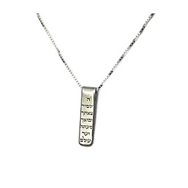 Unisex Bar Necklace, Vertical Bar Necklace Engraved With Hebrew Traveler's Prayer, Dainty Small Silver Pendant For Women and Men, Unique Inspirational Spiritual Jewelry Gift, Made In Israel